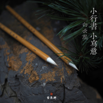 Group Qingtang Bai Yunsi Brush Seven Wolf three sheep and milli block in block letters Chinese calligraphy and calligraphy with calligraphy and calligraphy by beginners