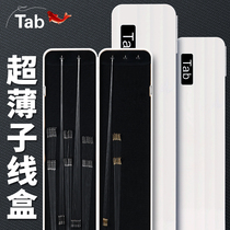 Tab fishing sub-wire box double-layer competitive ultra-thin single-layer second-layer extended ultra-long sub-wire special box line hanging