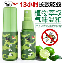 Tab outdoor mosquito repellent mosquito spray mosquito repellent mosquito repellent