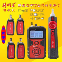 jm shu xun xian yi NF-858C ce xian yi hong guang bi Analytics Platform System anti-interference noise cha xian POE test