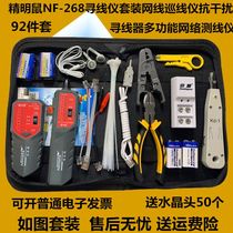 Wire-finder wire detector network wire tester mesh pliers shrewd rat NF-268 anti-interference noise-free POE detector