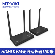 New Maxtor HDMI kvm wireless extender 150 m usb keyboard mouse extension transmission signal amplifier