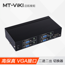 New Maxtor MT-VT212 VGA Matrix Switcher Two In Two Out With Audio Automatic RS232