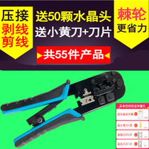 Network kit tester press ultra five types of six types of network wire access to crystal head press wire pliers Joint pliers Domestic suit