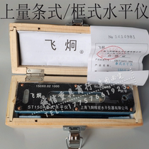 Shanghai Shangliang Feijiong precision frame level skst100 150 200 × 200 250 300
