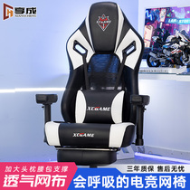 Enjoy a ventilated net wire competitive chair for home comfortable computer chair ergonomic ventilation office game lifting chair
