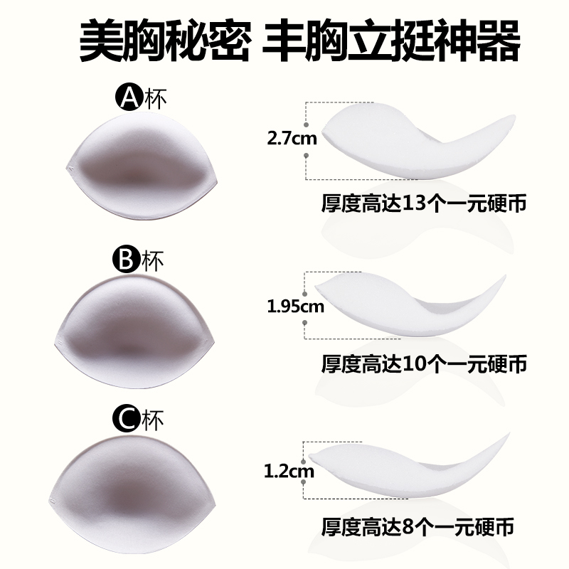 海绵胸垫 游泳衣配件胸托 加厚 比基尼插片饺子胸垫 一对产品展示图1