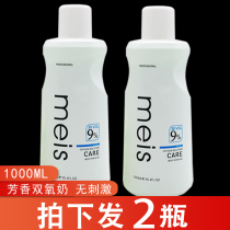 Beauty Poetry Professional Double Oxygen Milk Double Oxygen Milk Double Oxygen Aromatic no Stimulation Oxydol 9-degree 12-degree 6-degree 3-degree Wholesale