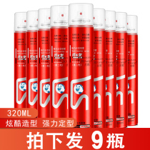 Lan Song Hairgel Quick Styling Fluffy Male Gel Water Paste Dry Dry Clear Fragrance Hair Styling Spray Lady Hair waxed