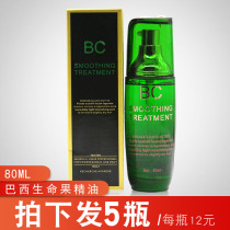 Lodei Poetry Brazil BC Life Fruit Hair Care Essential Oils Perfume Hair Repair Dry Cumulus Hair Cream Hair Cream Hair