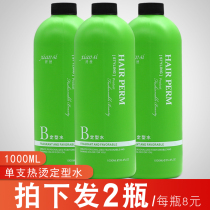 Large bottle 1000ml sizing water large barrel hot and cold scalding universal 2 # styling with water-like B agent 2 bottles