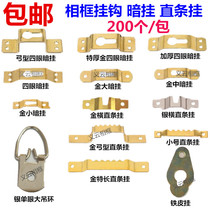 New product Photo frame hardware hook accessories Cross stitch hanging painting hook Dark hanging ring Oil painting advertising hook