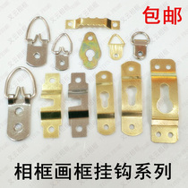 Hanging painting Oil painting cross stitch picture frame hook Hardware photo frame accessories Photo frame hook bold double hole big ring