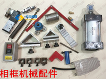 Machine accessories Corner cutting machine positioning block Aluminum bracket Photo frame consumables Corner nailing machine positioning block Thimble Cylinder bearing nail mold