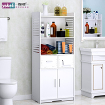 Yakeli bathroom locker Bathroom shelf Floor-to-ceiling multi-layer storage cabinet waterproof toilet side cabinet finishing rack