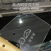 High transparent acrylic plate plexiglass plate thick plate frosted plastic milky white plate zero-cut Printing Processing customization