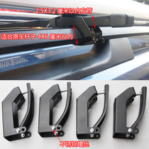 Car luggage rack clip stainless steel rod iron crossbar connection fixing accessories buckle angle code hinge pole plug