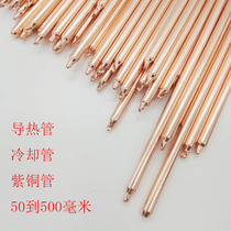 Diameter 6mm Thermal pipe DIY pure copper heat pipe sintered core thermally conductive copper pipe radiator notebook heat dissipation copper pipe