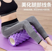 Foam Shaft Muscle Relaxing Wolf Tooth Stick Massage Roller Fascia Slim Leg Yoga Column 45CM250g Massage Shaft Rolling Leg
