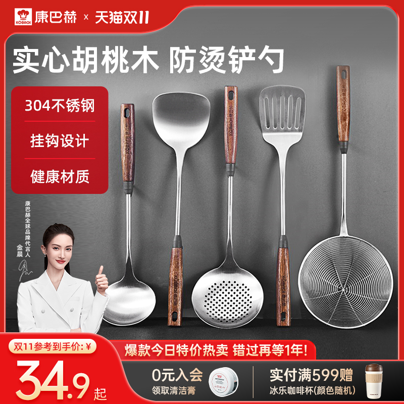 Conbach pan shovel 304 stainless steel thickened fried vegetable shovel Leaky Spoon Soup Spoon Home Cookware Fried Spoon Suit Iron Shovel-Taobao