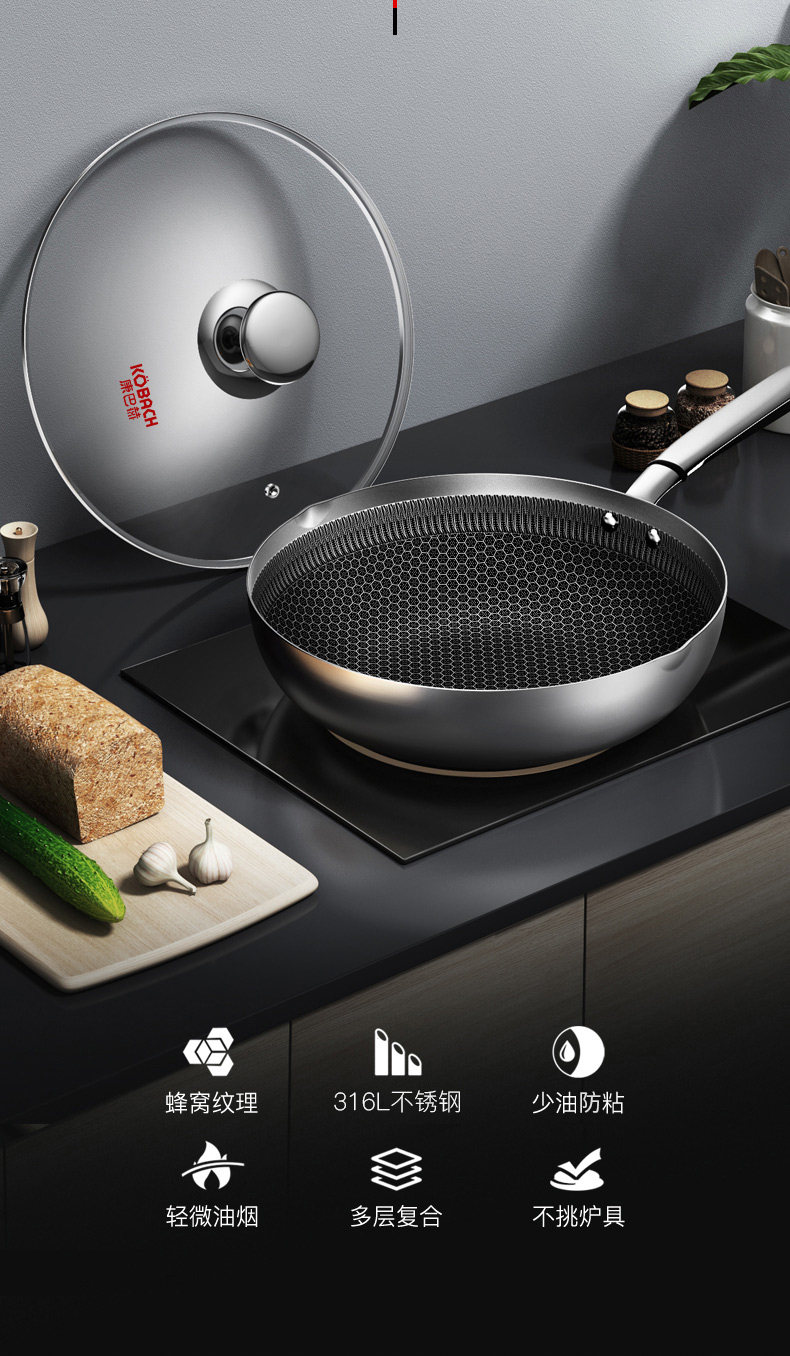 德国顶级厨具316医用级不锈钢少油烟康巴赫不粘锅30cm