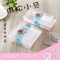 Meat pine Beckham packaging box Towel Roll Box puff snow Mei Niang cake roll burst high-grade sandwich long