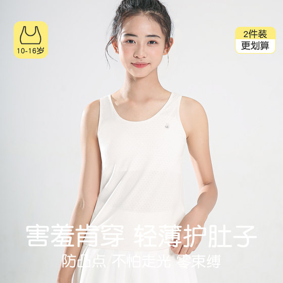Girls' underwear development stage two stage fixed cup anti-convex dot long vest for junior and senior high school students without wearing thin bra
Girls' underwear development stage two stage fixed cup anti-convex dot long vest for junior and senior high school students without wearing thin bra
