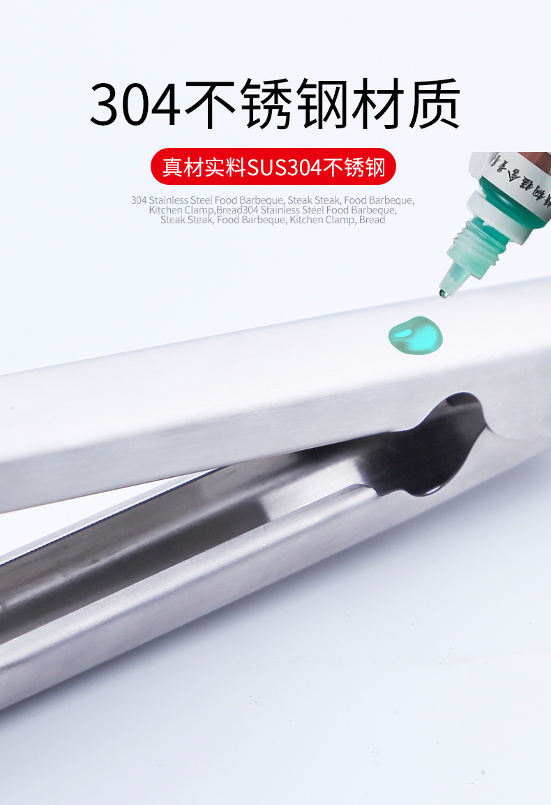 304不锈钢材质真材实料SUS304不锈钢304 Stainless Steel Food BaSteak Steak, Food Barbeque,Steak Steak, Food Barbeque, Kitchen Clamp, Bread-推好价 | 品质生活 精选好价