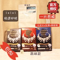 3 heavy efficacy Japan authorized Quality First Queens secret mask Moisturizing Essence