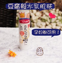 Japanese original Shana SANA Soy Milk lotion 150ml moisturizing moisturizing moisturizing mild oil control