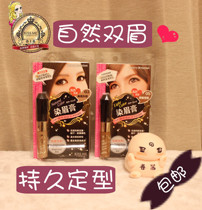 Japanese KISS ME sexy nude makeup eyebrow cream natural long-lasting kissme waterproof and sweat-proof without makeup COSME
