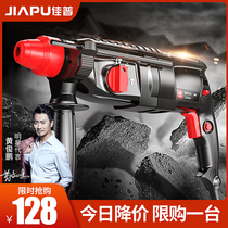 Jiapu light electric hammer electric pick electric drill three-use multifunctional high-power household tools industrial-grade concrete impact drill