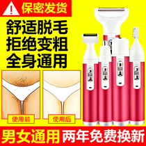 Shaving knife to pubic hair armpit hair Nose hair trim Womens special private parts Electric shaving artifact hair removal instrument bikini
