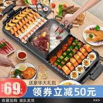 Hotpot BBQ All In One Pot Home Multi-functional Dual-Use Korean Style Non-Smoking Electric BBQ Plate Grill Machine Grill Brush Oven Fryer