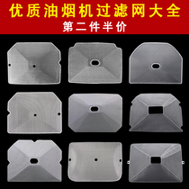 ten thousand and filter mesh rectangular mesh hood extractor hood accessories for filter screen universal oil mesh