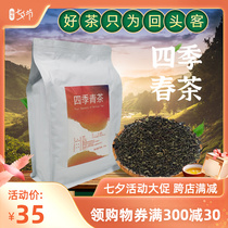 Friendly Tea All Season Spring Tea Leaf Beverage Special Tea Fruit Tea Special Four Seasons Spring Milk Tea Leaf Fruit Tea Special