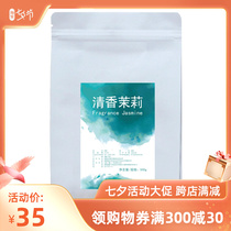 Friendly tea Qingming jasmine jasmine green tea Milk Tea Drink Special Green Tea Tea Leaves 500 gr Loaded Milk Tea Shop Special Tea
