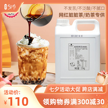 Colorful Lake Taiwan Heavy Bakery Black Sugar Honey Milk Tea Shop Black Sugar Syrup Deer Balls Fresh Milk Dirty Tea Black Sugar Syrup Drinks