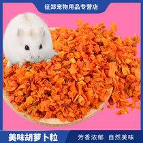 Hamster Grain Rabbit Grain Dragon Cat Holland Pig Grain Natural Dehydrated Carrot Dried Carrot Grain 50g