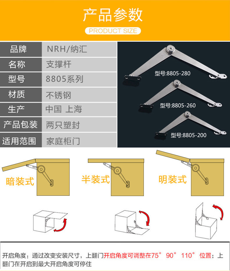 nrh/纳汇 不锈钢支撑杆 上下翻门 随意停 橱柜门支撑铰链 液压杆