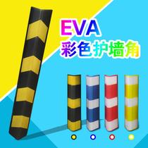 EVA corner guard foam 80cm color reflective corner guard rubber corner protector parking facility anti-collision strip