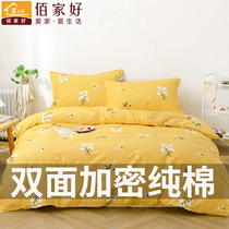 Pure cotton quilt single piece 150*200*230 single full cotton cover 1 8*2 0 children 1 21 5 student dormitory