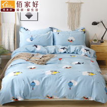 Cotton four-piece bed sheet quilt cover bed sheet quilt three-piece single bed dormitory 1 5 bedding 100 cotton