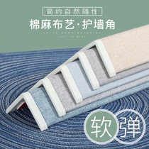 Linen art soft bag Solid color wall corner line Yang angle protection sticker free hole anti-collision strip Simple light luxury new product