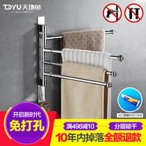 Hole-free rotating towel rack toilet stainless steel movable towel bar double pole bathroom towel hanging three pole three-layer