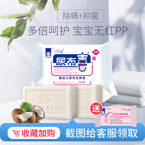 得琪婴儿尿布皂尿布喜婴儿专用洗尿布肥皂儿童宝宝洗衣皂128克6块