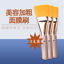 Mask brush Soft brush diy mask brush Fiber soft mask soft brush Coating mask tool brush 3 pcs