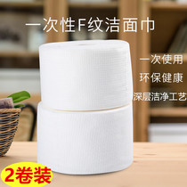 Wash Face Towels Female Extractable Pure Cotton Cleaning Face Towels Beauty Salon Makeup Cotton Men Wash Face Towels special