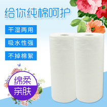 Face towel Disposable beauty towel Pure cotton high roll towel Non-woven cleaning towel Travel towel Beauty salon paper towel