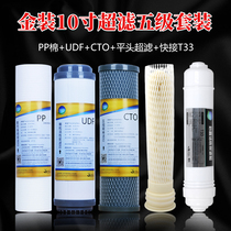 Blue Pearl Five Stage Filter Set for Angel Household Water Purifier SA-UF100 101UF120J Full